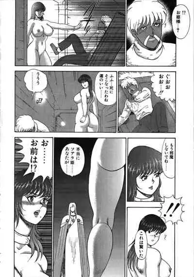 Carina no Bouken Vol.9 Miko Monzetsu