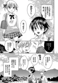 [Pon Takahanada] enTRANS Vol. 01 [Digital]