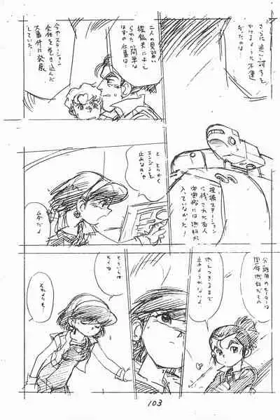 (C49) [Shinsekai Soukensha (Asari Yoshitoo)] Gappon Gappon (Various)