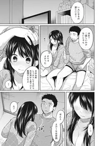 [Fumitsuki Sou] 1LDK+JK Ikinari Doukyo? Micchaku!? Hatsu Ecchi!!? Ch. 1-5