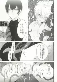 B-BOY ドS Tentacle Special