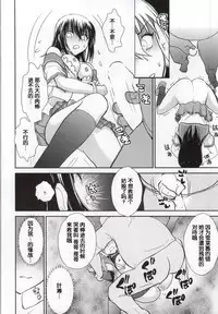 (C86) [STUDIO SKB (Ayasaka Mitsune)] YUKINA BAD (Strike The Blood) [Chinese] [靴下汉化组]