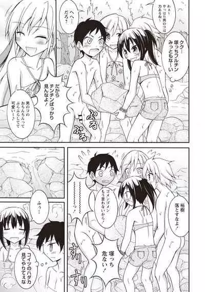 Supponpon Shoujo no Roshutsu Seikatsu