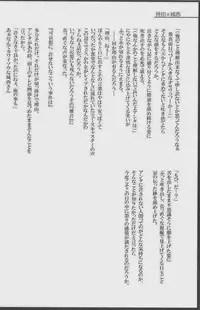 [Giant Killing]GOTTANI WAKATOBI 2