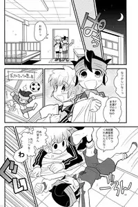 [88scones (Tsui)] 1 + 1 = Mugen Lovers!! (Inazuma Eleven)