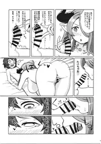 (C91) [Omaru Bokujou (Omaru Gyuunyuu)] Onee-san to Shiyokka Ni (Granblue Fantasy)