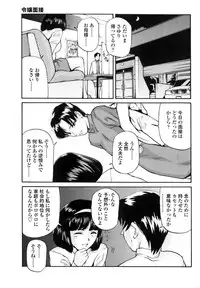 [Matsusaka Takeshi] Majo no Kanazuchi