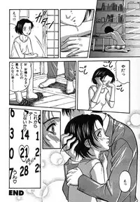 [Kobayashi] Nure Chau Houkago