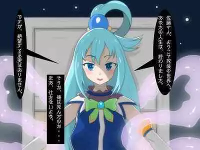 Tensei Shitara Chuunibyou Mahou ni Gyaku Rape Sareta Ken