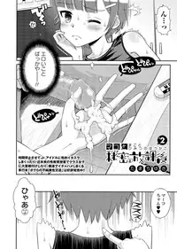 COMIC Masyo 2017-02 [Digital]