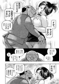 [Chuuka Naruto] Bijin Shachou Yuki ~Mitsuyaku no Nikusettai~ Ch. 1-9