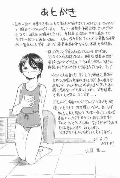 (SC28) [Oohara-ya (Oohara Keiji)] Ichigo Renniu (Ichigo Mashimaro)