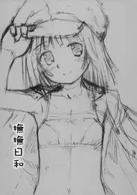 (C77) [Jido-Hikki (Kokekokko Coma)] Nade Nade Biyori (Bakemonogatari)