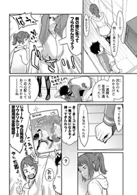 [Mikami Cannon] Icchau Karada [Digital]