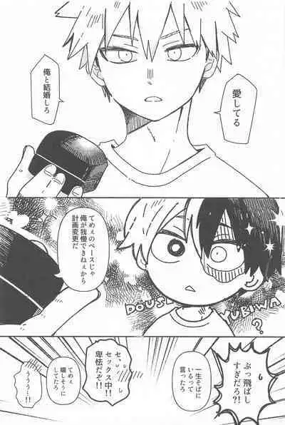 Ore no Kanzen Muketsu Happy Ending - Super Ultra Happy Ending