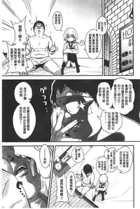 [Gujira] Gal toka Bitch toka Iroiro. [Chinese]