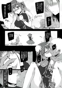 (Kouroumu 8) [ReverseNoise (Yamu)] Yokoshima Senka (Touhou Project)