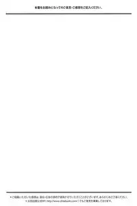 [Unno Hotaru] Mou Ii Kai？