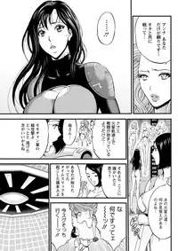 Seireki 2200 Nen no Ota Ch. 1-26