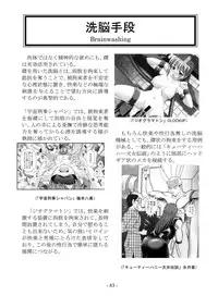 [sankaku doumei] encyclopedia of crucifixion