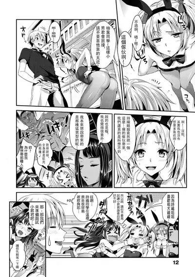 Junjou Bitch Harem - Innocent Bitch Harem