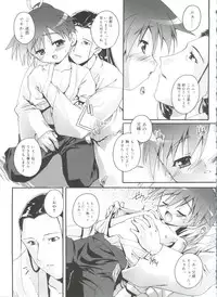 [Anthology] Koushoku Shounen no Susume 11