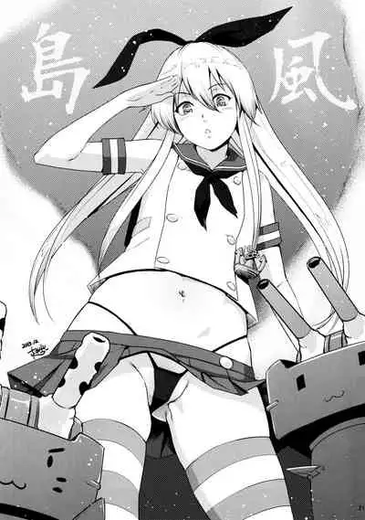 I want to be your No.1!!