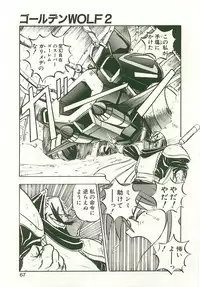 [Nanno Koto] Golden Wolf 2