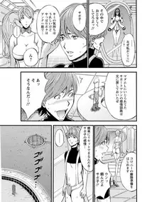 [Nagashima Chousuke] Seireki 2200 Nen no Ota Ch. 1-26 [Digital]