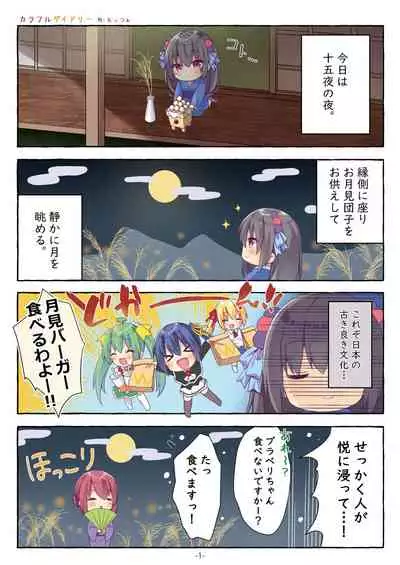 [Melonbooks] Gekkan Uribou Zakka Ten 2021-10-01 Goro Hakkougou [Digital]