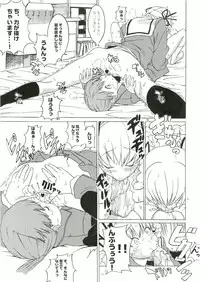 [Gadget (Various)] TekoPuri (Tekoire Princess)