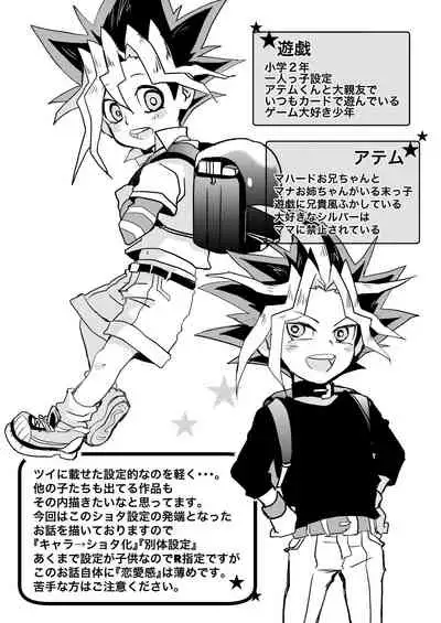 Even when I grow Up!