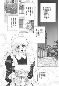 (C76) [Human High-Light Film (Shiosaba)] Naisho no Honey 2 (Cutey Honey)