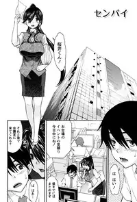 [Tukamori Syuuji] Otsu-Pai! [Digital]