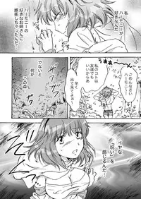 [peachpulsar (Mira)] Cutie Beast Kanzenban [Digital]