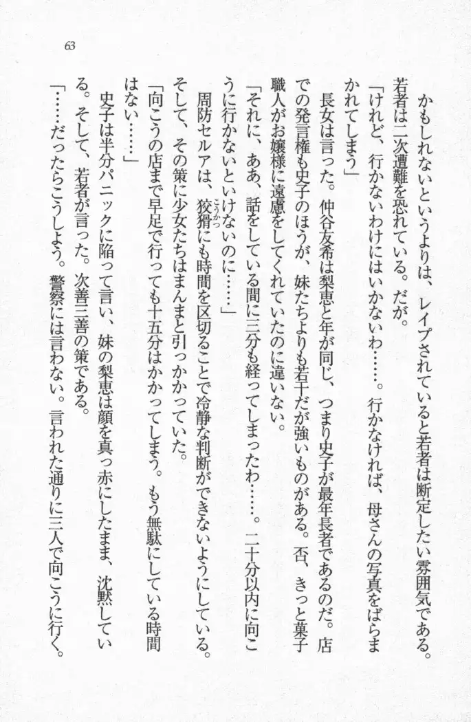 メイド喫茶 猫の隠れ家