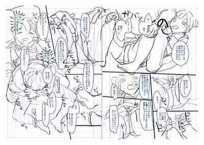 [Yukiu Con] Chuco Chuco Muchu [Digital]