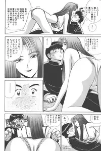 [Shou Aikawa & Kenjirou Kakimoto] Pure 02