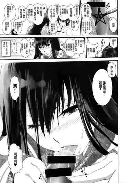 Hougu Lv.2 no Murasaki Shikibu o Guchagucha ni Okasu Hon