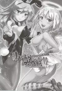 (C86) [Lithium (Uchiga)] Dainiji Lindow Obikiyose Daisakusen!! -Mission Complete!- (GOD EATER)