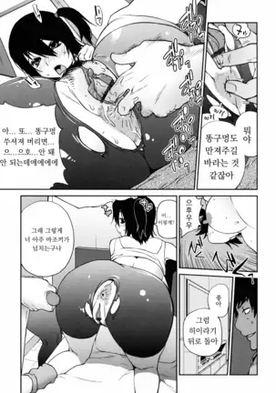 hush! Ch.1~2