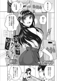 Monthly Vitaman 2018-02 [Digital]