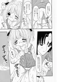 [Fujisaki Rie] Imouto ni Itazura