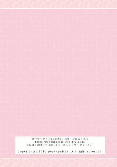 Hime-sama to Dorei-chan | The Princess and the Slave {NecroManCr}