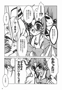 (C63)[Keumaya (Inoue Junichi)] ERO MAVU (Muv-luv)