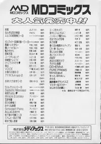 [Kengo Yokekura] Shiritsu Seishitan Gakuen Renai!? Senka