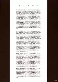 (C65) [Zettai Shoujo (RAITA)] Gizmo II (Read or Die)