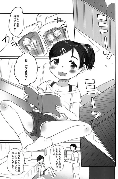 (C102) [Tako no Niwa (Pocaeri)] Suki-suki Chisato-chan