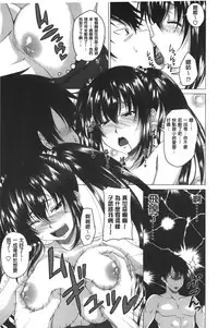 [Arsenal] Hatsujou Sex Days | 發情的SEX Days [Chinese]