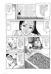 [Sawada ryuuji] Magazine scan assembly